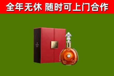信宜回收路易十三
