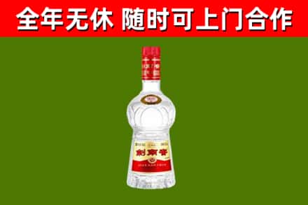 信宜回收剑南春