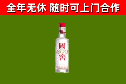 信宜回收国窖1573