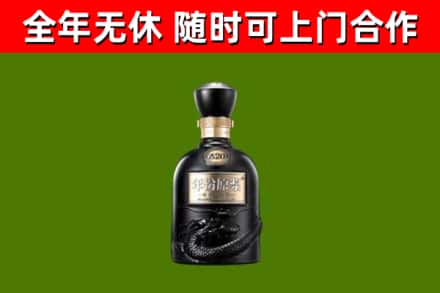 信宜回收古井贡酒