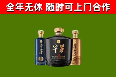 信宜回收华茅