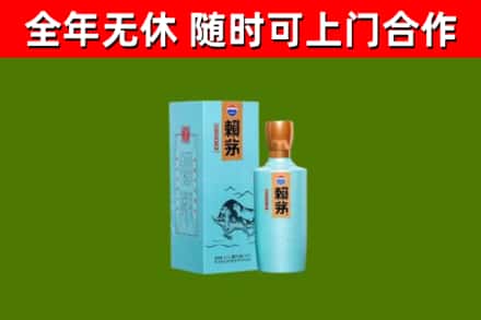 信宜回收赖茅