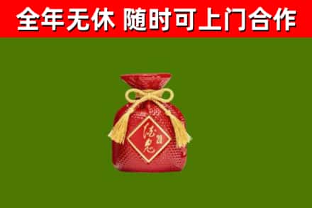 信宜回收酒鬼酒