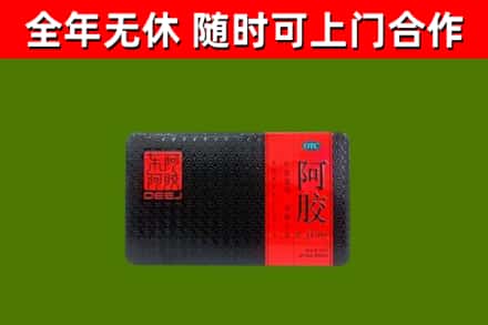 信宜回收阿胶